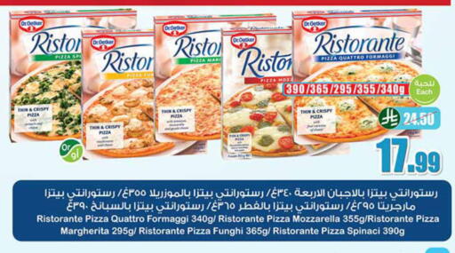 available at أسواق عبد الله العثيم in مملكة العربية السعودية, السعودية, سعودية - أبها