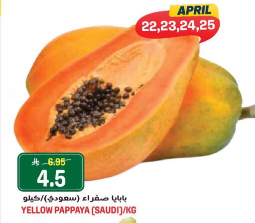 Pappaya from Saudi Arabia available at جراند هايبر in مملكة العربية السعودية, السعودية, سعودية - جدة
