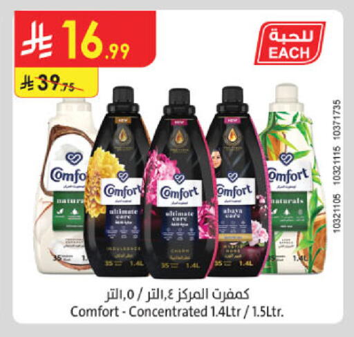 available at Danube in KSA, Saudi Arabia, Saudi - Unayzah