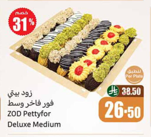 available at أسواق عبد الله العثيم in مملكة العربية السعودية, السعودية, سعودية - المنطقة الشرقية