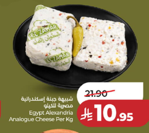 available at لولو هايبرماركت in مملكة العربية السعودية, السعودية, سعودية - مكة المكرمة