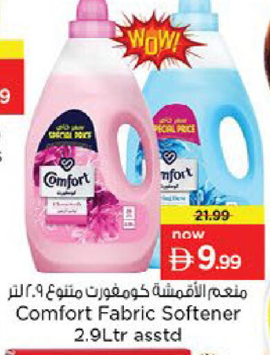 available at Nesto Hypermarket in UAE - Fujairah