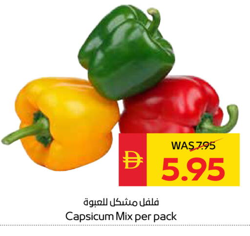 Capsicum available at سبار هايبرماركت in الإمارات العربية المتحدة , الامارات - رَأْس ٱلْخَيْمَة