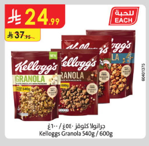 Date available at الدانوب in مملكة العربية السعودية, السعودية, سعودية - مكة المكرمة