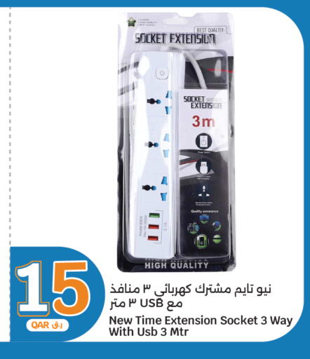 available at City Hypermarket in Qatar - Al-Shahaniya