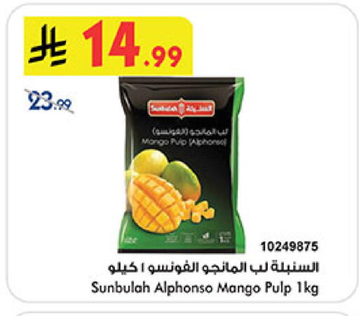 Mango available at بن داود in مملكة العربية السعودية, السعودية, سعودية - مكة المكرمة