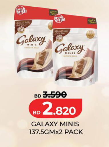 available at LuLu Hypermarket in Bahrain