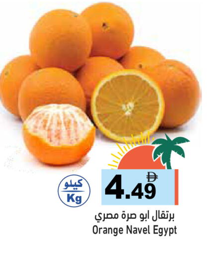Orange from Egypt available at أسواق رامز in الإمارات العربية المتحدة , الامارات - الشارقة / عجمان