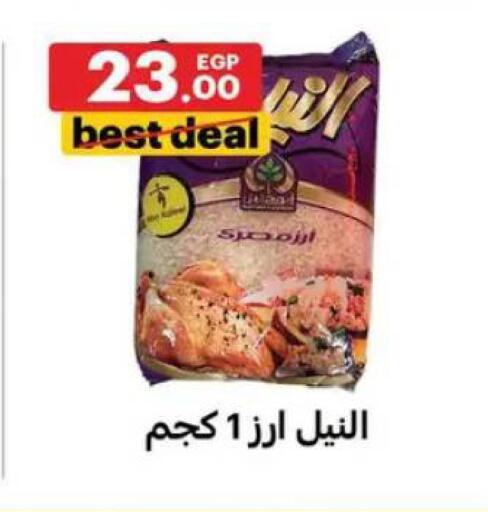 available at Al Habib Market in Egypt - Cairo