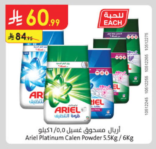 available at Danube in KSA, Saudi Arabia, Saudi - Dammam