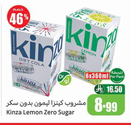 Lemon available at أسواق عبد الله العثيم in مملكة العربية السعودية, السعودية, سعودية - جازان