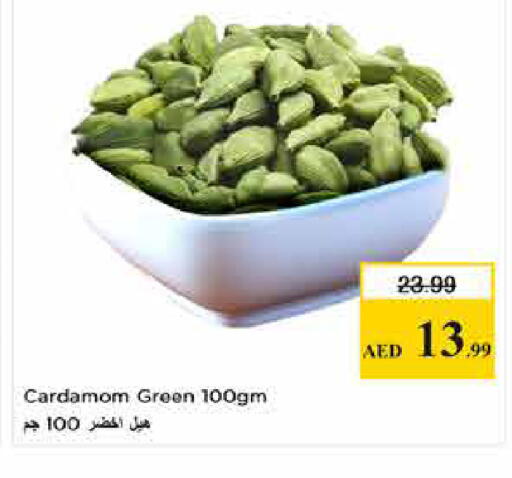 Cardamom available at Last Chance  in UAE - Fujairah