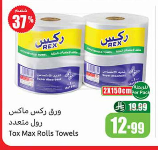 available at أسواق عبد الله العثيم in مملكة العربية السعودية, السعودية, سعودية - أبها