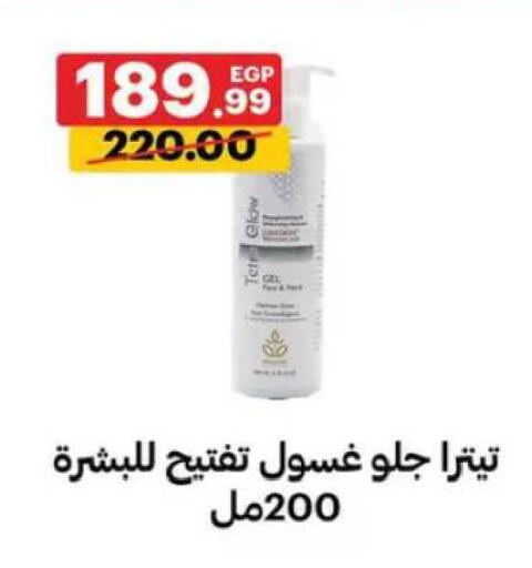 available at الحبيب ماركت in Egypt - القاهرة