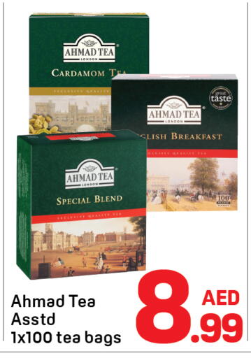 Cardamom available at Day to Day Department Store in UAE - Dubai