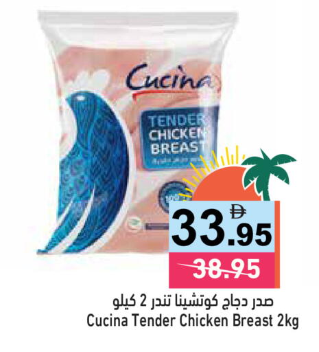 available at Aswaq Ramez in UAE - Dubai