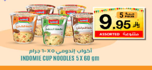 available at لولو هايبرماركت in مملكة العربية السعودية, السعودية, سعودية - مكة المكرمة