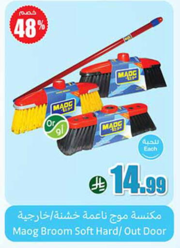 available at أسواق عبد الله العثيم in مملكة العربية السعودية, السعودية, سعودية - أبها