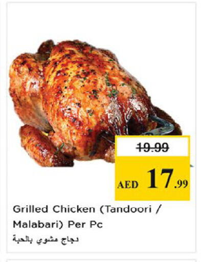 available at نستو هايبرماركت in الإمارات العربية المتحدة , الامارات - ٱلْفُجَيْرَة‎