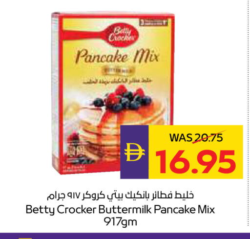 available at أدكووب in الإمارات العربية المتحدة , الامارات - أبو ظبي