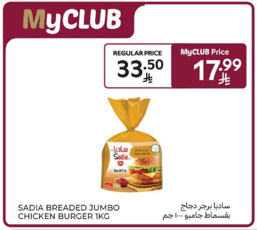 available at Carrefour in KSA, Saudi Arabia, Saudi - Sakaka