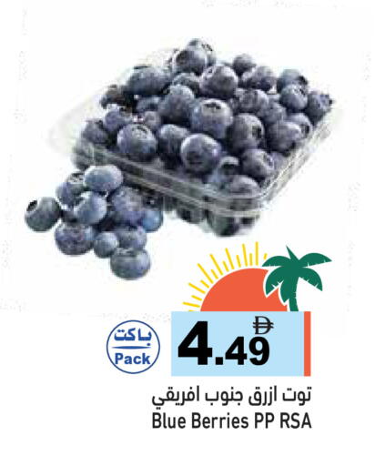 available at أسواق رامز in الإمارات العربية المتحدة , الامارات - الشارقة / عجمان