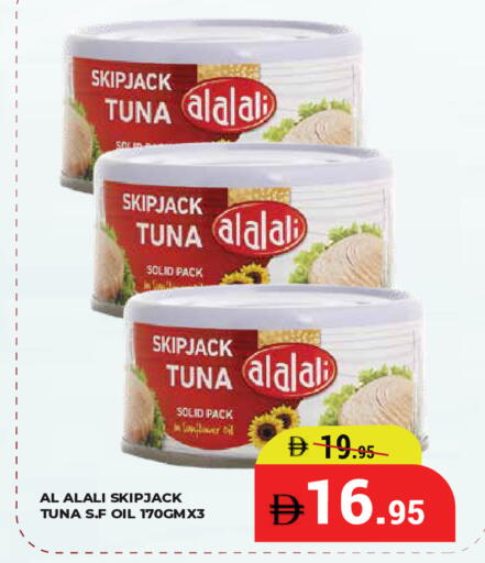 available at Kerala Hypermarket in UAE - Ras al Khaimah