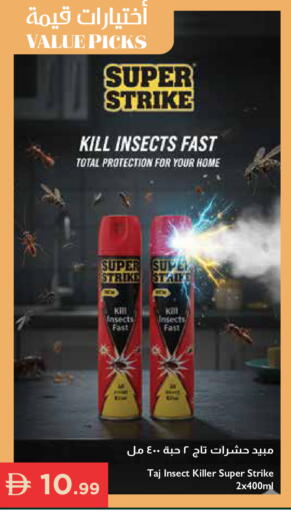 available at إسطنبول سوبرماركت in الإمارات العربية المتحدة , الامارات - دبي