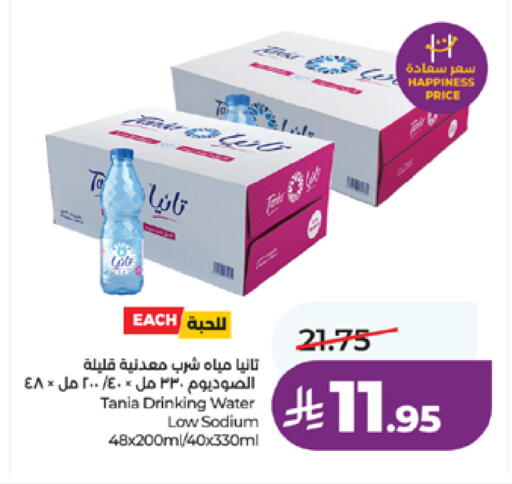 available at لولو هايبرماركت in مملكة العربية السعودية, السعودية, سعودية - مكة المكرمة