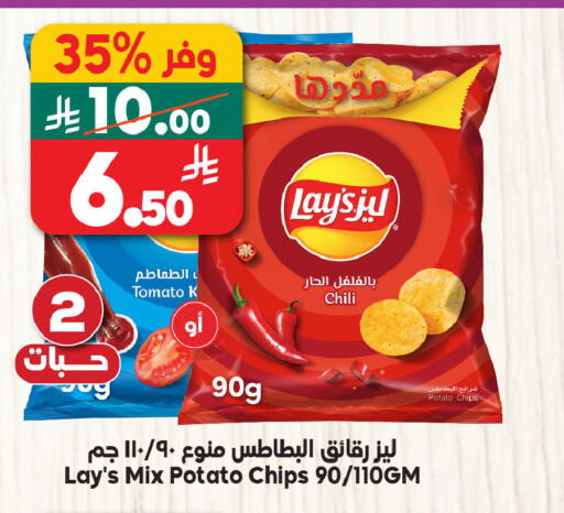 Tomato Potato available at الدكان in مملكة العربية السعودية, السعودية, سعودية - مكة المكرمة