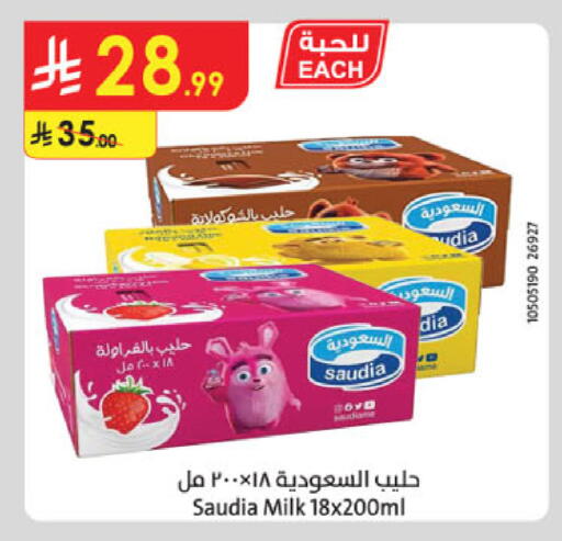 available at الدانوب in مملكة العربية السعودية, السعودية, سعودية - أبها