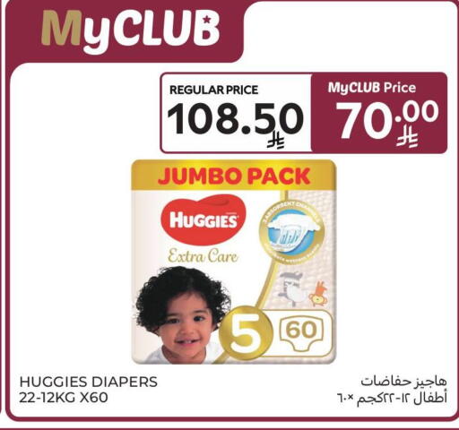 available at Carrefour Market in KSA, Saudi Arabia, Saudi - Dammam