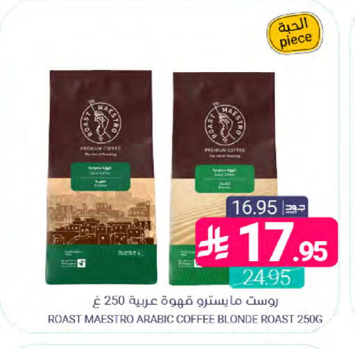 available at اسواق المنتزه in مملكة العربية السعودية, السعودية, سعودية - المنطقة الشرقية