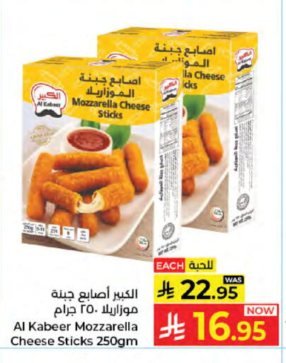 available at كبايان هايبرماركت in مملكة العربية السعودية, السعودية, سعودية - جدة