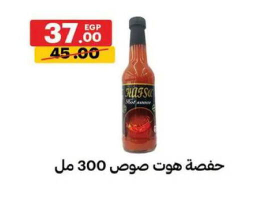 available at Al Habib Market in Egypt - Cairo