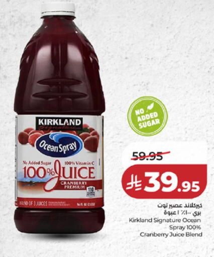 Cranberry available at LULU Hypermarket in KSA, Saudi Arabia, Saudi - Mecca
