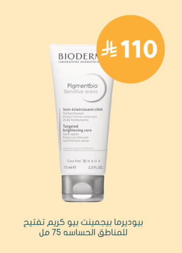 available at Nahdi in KSA, Saudi Arabia, Saudi - Hail