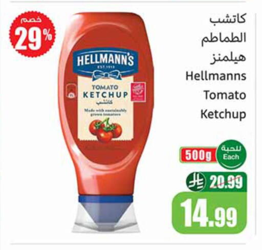 Tomato available at أسواق عبد الله العثيم in مملكة العربية السعودية, السعودية, سعودية - مكة المكرمة