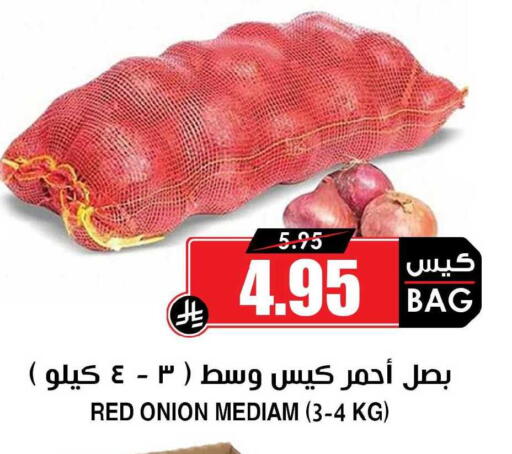 Onion available at Prime Supermarket in KSA, Saudi Arabia, Saudi - Arar