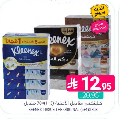 available at اسواق المنتزه in مملكة العربية السعودية, السعودية, سعودية - المنطقة الشرقية