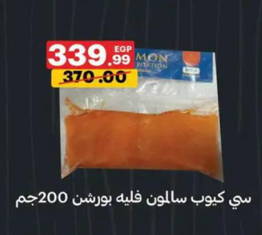 available at الحبيب ماركت in Egypt - القاهرة