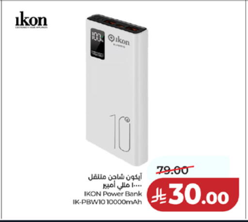 available at LULU Hypermarket in KSA, Saudi Arabia, Saudi - Mecca