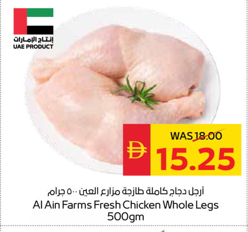 available at سبار هايبرماركت in الإمارات العربية المتحدة , الامارات - رَأْس ٱلْخَيْمَة