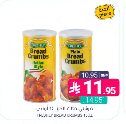 available at اسواق المنتزه in مملكة العربية السعودية, السعودية, سعودية - المنطقة الشرقية