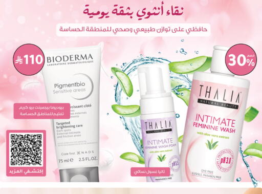 available at Nahdi in KSA, Saudi Arabia, Saudi - Tabuk