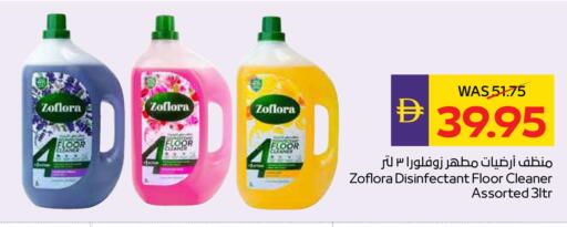 available at أدكووب in الإمارات العربية المتحدة , الامارات - رَأْس ٱلْخَيْمَة