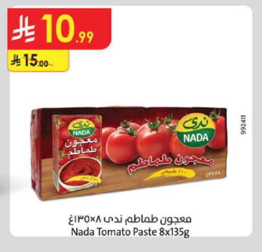 Tomato available at الدانوب in مملكة العربية السعودية, السعودية, سعودية - أبها