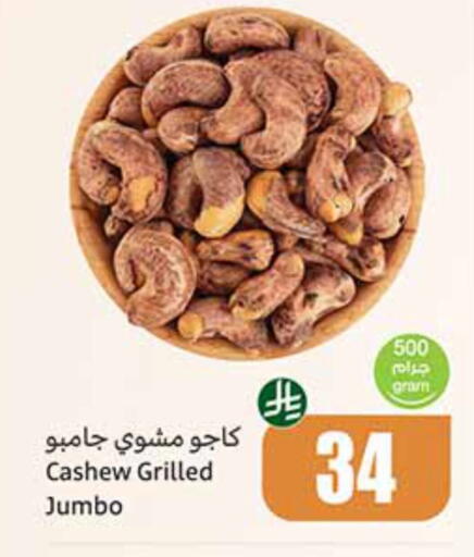 available at أسواق عبد الله العثيم in مملكة العربية السعودية, السعودية, سعودية - مكة المكرمة