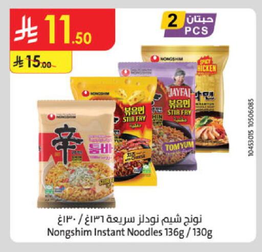 available at الدانوب in مملكة العربية السعودية, السعودية, سعودية - مكة المكرمة