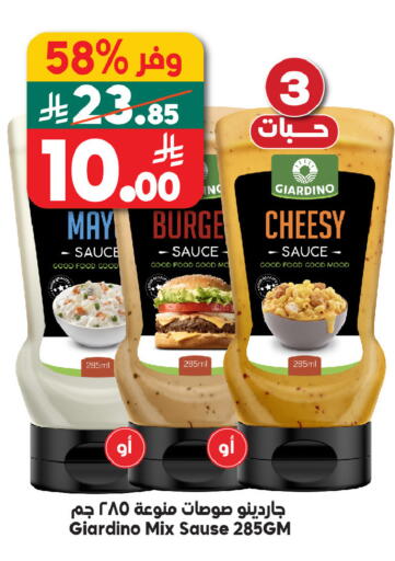 available at الدكان in مملكة العربية السعودية, السعودية, سعودية - الطائف